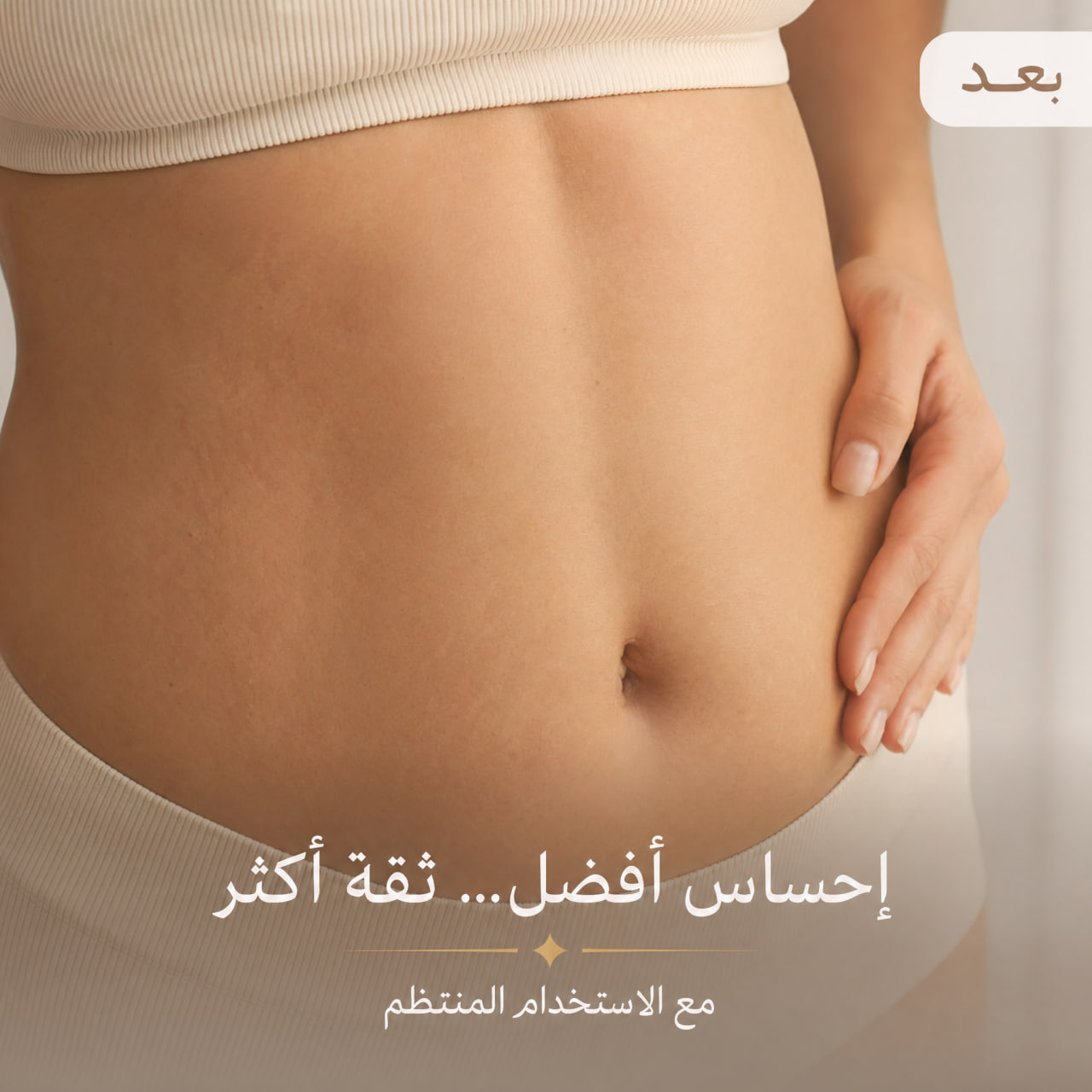بعد